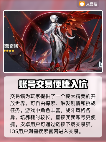 原神账号交易🔥选对平台很重要！💎截图2