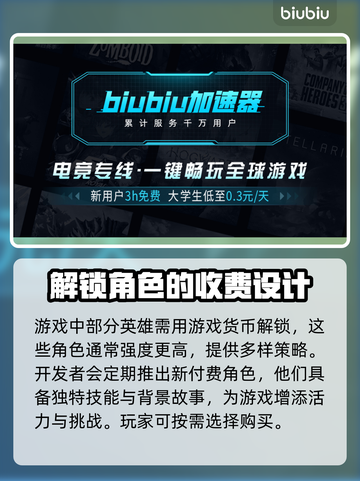 星界战士人物解锁收费？🔥游戏党必看！截图4