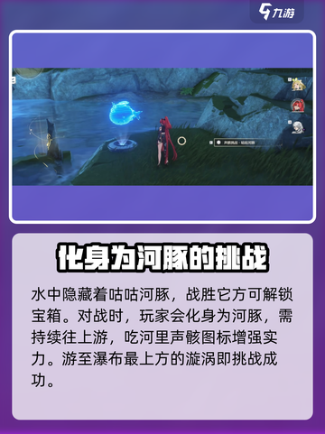 鸣潮游戏🔥隐藏瀑布宝箱位置大揭秘！💎截图3