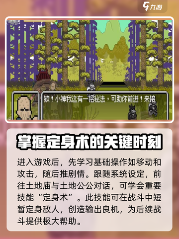 黑神话像素版攻略介绍截图2