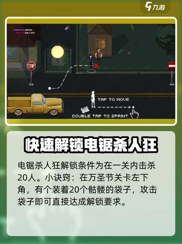 疯狂派对📖全人物攻略，解锁所有角色🔥截图5