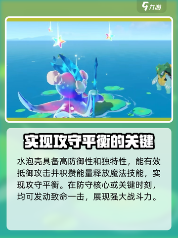 洛克王国世界水泡壳怎么样介绍截图4