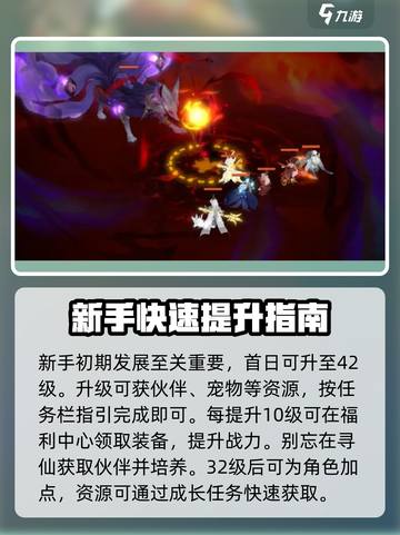 封神幻想世界新手怎么玩介绍截图4