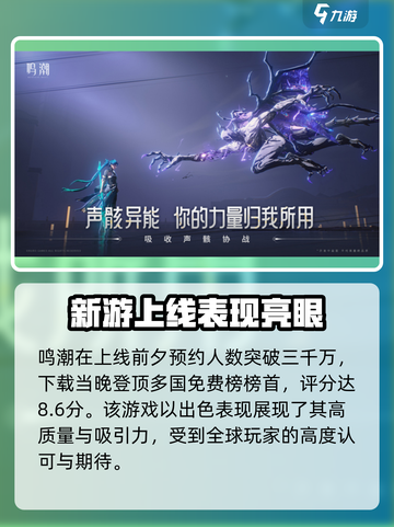 鸣潮玩家数量有多少介绍截图2