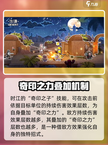 三千幻世🔥时江强度解析，真相震惊全场！截图3
