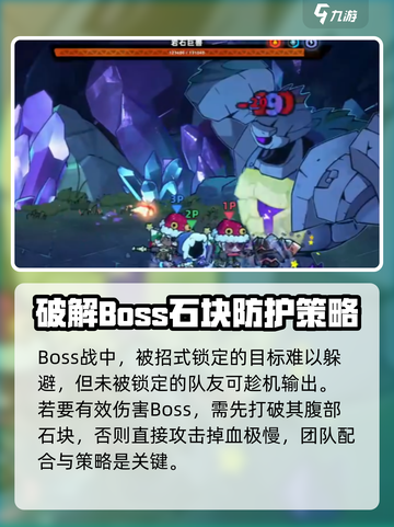 失落城堡2石头人怎么打介绍截图3