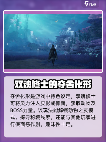 代号界手游还是端游介绍截图4
