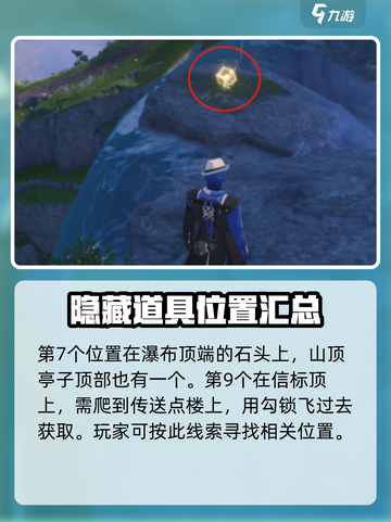 鸣潮🔥今州城声匣位置全揭秘！快收藏📍截图4