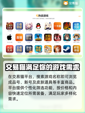 PUBGM账号交易🔥靠谱平台推荐🎉截图3