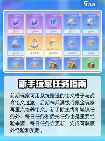 悠星大陆战力提升攻略介绍截图6