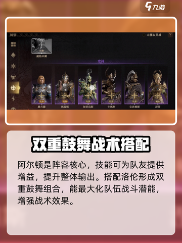 龙息神寂鼓舞队怎么玩介绍截图2