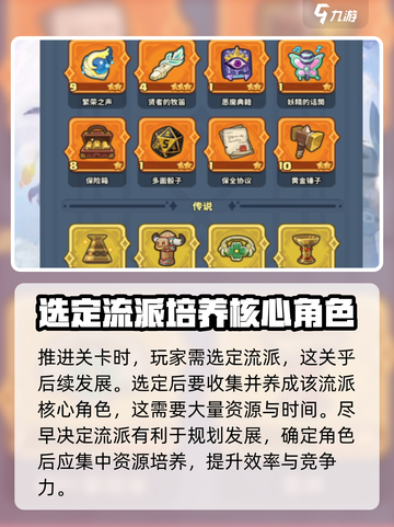 快来当领主平民攻略介绍截图3