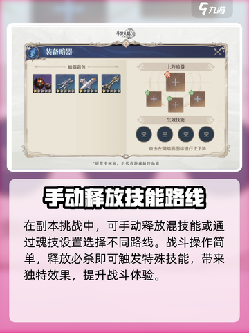 斗罗大陆：逆转时空连站位🔥超强搭配攻略🎉截图4
