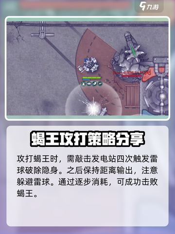 阿瑞斯病毒2战利品蝎王怎么用介绍截图2