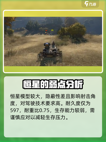 创世战车🔥恒星等离子炮，威力爆表💥截图4