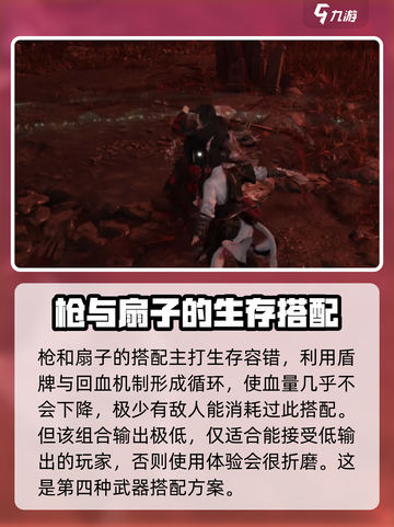 燕云十六声武器搭配攻略介绍截图5