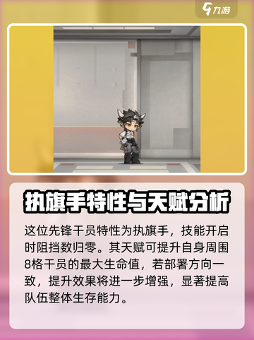 明日方舟万顷怎么样介绍截图2