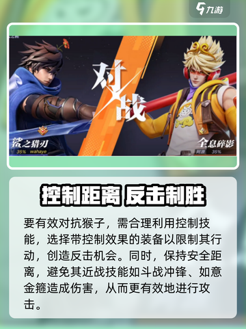 《星之破晓》孙悟空逆天改命！🔥截图3