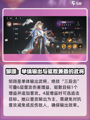 三国志幻想大陆2🔥姬阵营武将推荐来了！截图2