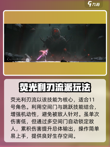苍翼混沌效应人物强度排行分享介绍截图5
