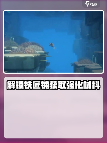 潜水员戴夫🔥熔岩圆板获取攻略💎截图3