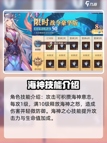 斗罗大陆逆转时空波赛西强度等级介绍截图3