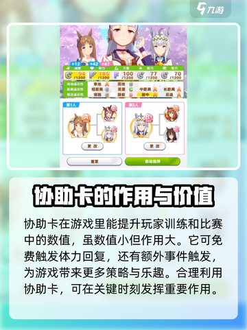闪耀优俊少女编队🔥超详细玩法攻略🎉截图4