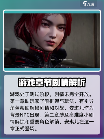 逆战未来安琪儿解锁🔥超简单方法💎截图3