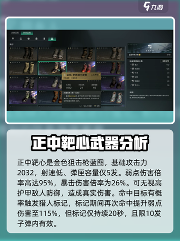 七日世界awm正中靶心怎么玩介绍截图2