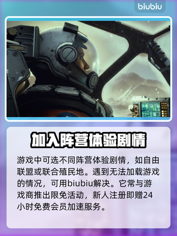 星空游戏🔥PS5玩法全揭秘！🎮截图4