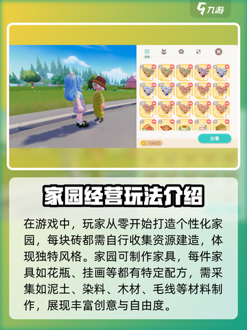 心动小镇🔥超全开荒攻略，基础玩法一文搞定！🎮截图3