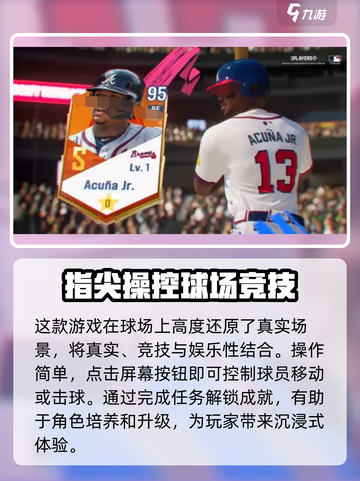 棒球大师🔥上线时间大揭秘！玩家必看👇截图4