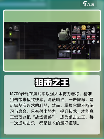 《萤火突击M700测评🔥狙击神器来袭！💥》截图2