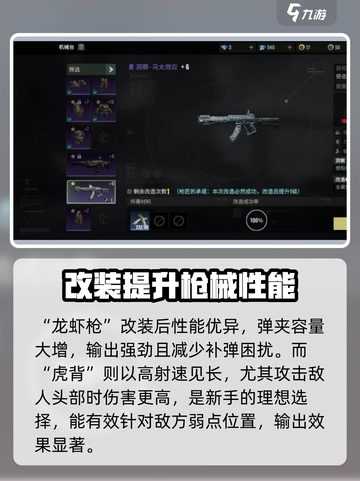 破碎之地🔥新手必看！这几把枪超好用💥截图5