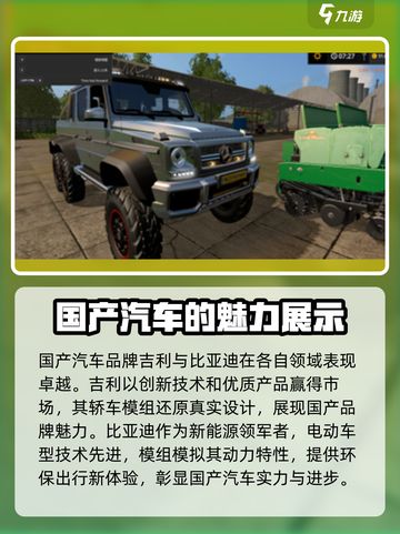 模拟农场20轿车模组有哪些介绍截图3