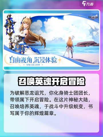 剑与骑士团🔥内测时间大曝光！🎉截图3