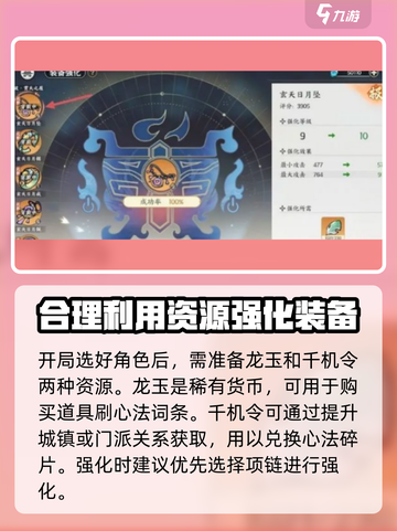 掌门下山参悟🔥玩法指南，轻松制胜💡截图2