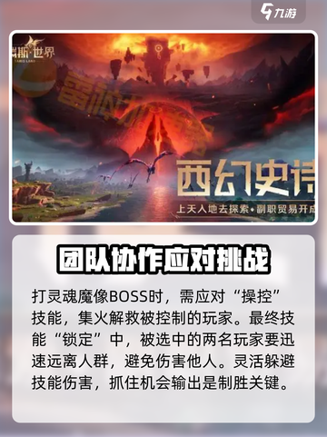 塔瑞斯世界灵魂魔像怎么打介绍截图4
