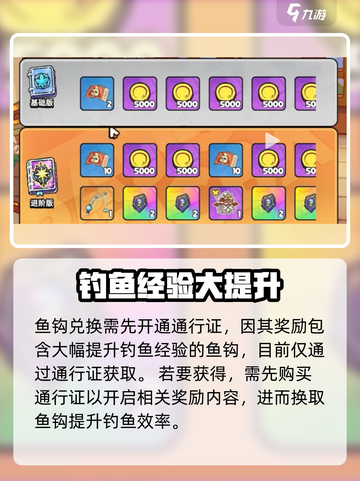 英勇之地🔥鱼钩兑换攻略，快速上手秘籍！截图2