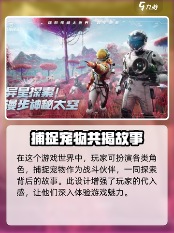创造吧我们的星球是端游吗介绍截图3