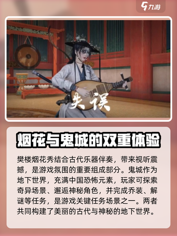 燕云十六声🔥：樊楼玩法大起底，不容错过的游戏🎉截图4