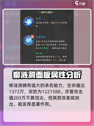 元尊手游柳涟漪怎么样介绍截图2
