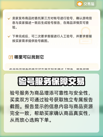 《异侠传》道消魔长买卖号交易平台推荐🔥截图4