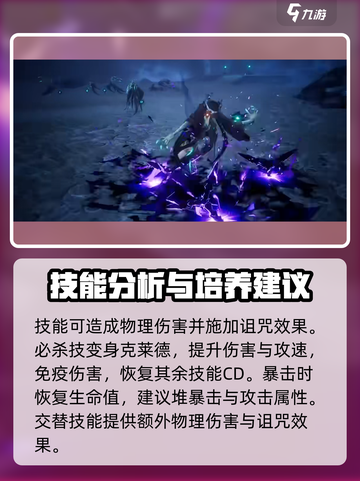 剑与骑士团克莱德怎么样介绍截图3