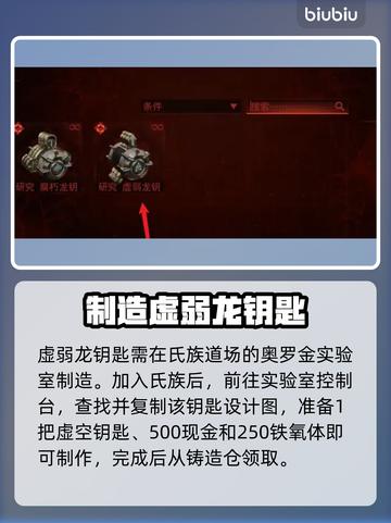 【星际战甲】虚弱龙钥匙速刷🔥截图2