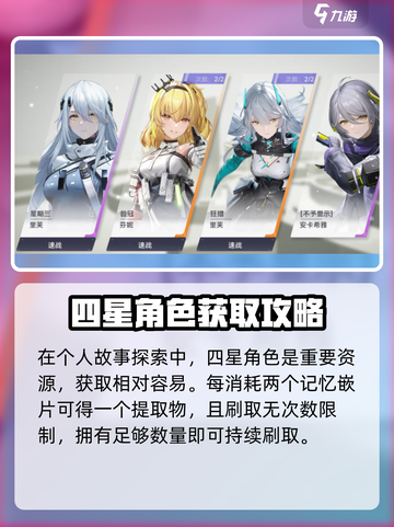 尘白禁区🔥记忆嵌片使用秘籍，快速上手攻略！截图2