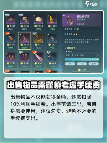大航海时代传说海市是什么介绍截图5