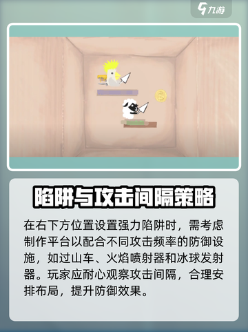 超级鸡马💥手机版陷阱玩法大全，轻松上分秘籍！截图4