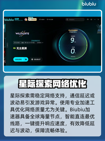 🎮《无主星渊》黑屏闪退？一招解决！截图3