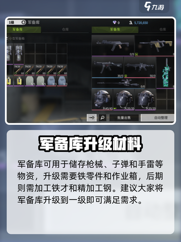 萤火突击避难所升级攻略🔥游戏党必看！截图4